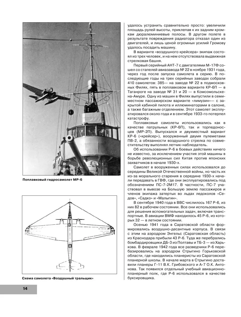 Книга Все боевые самолеты Туполева купить по выгодной цене в Минске,  доставка почтой по Беларуси