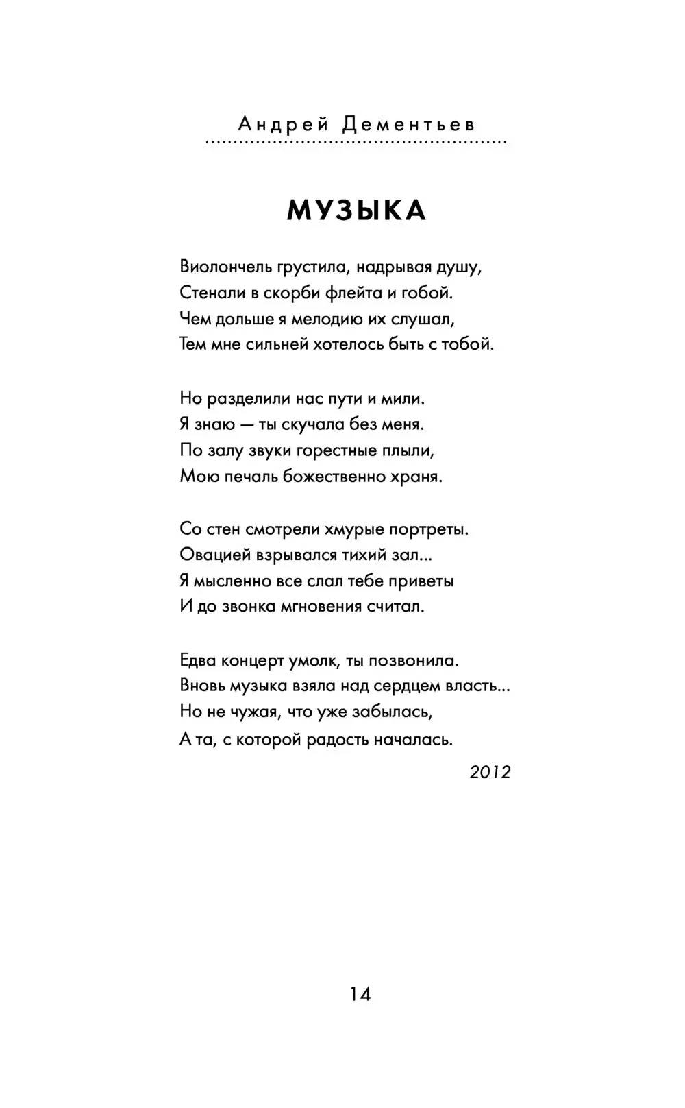 Книга Пока я боль чужую чувствую... купить по выгодной цене в Минске,  доставка почтой по Беларуси