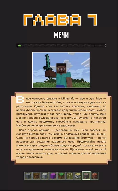 Сборная бумажная модель Алмазная кирка и алмазный меч (Minecraft)