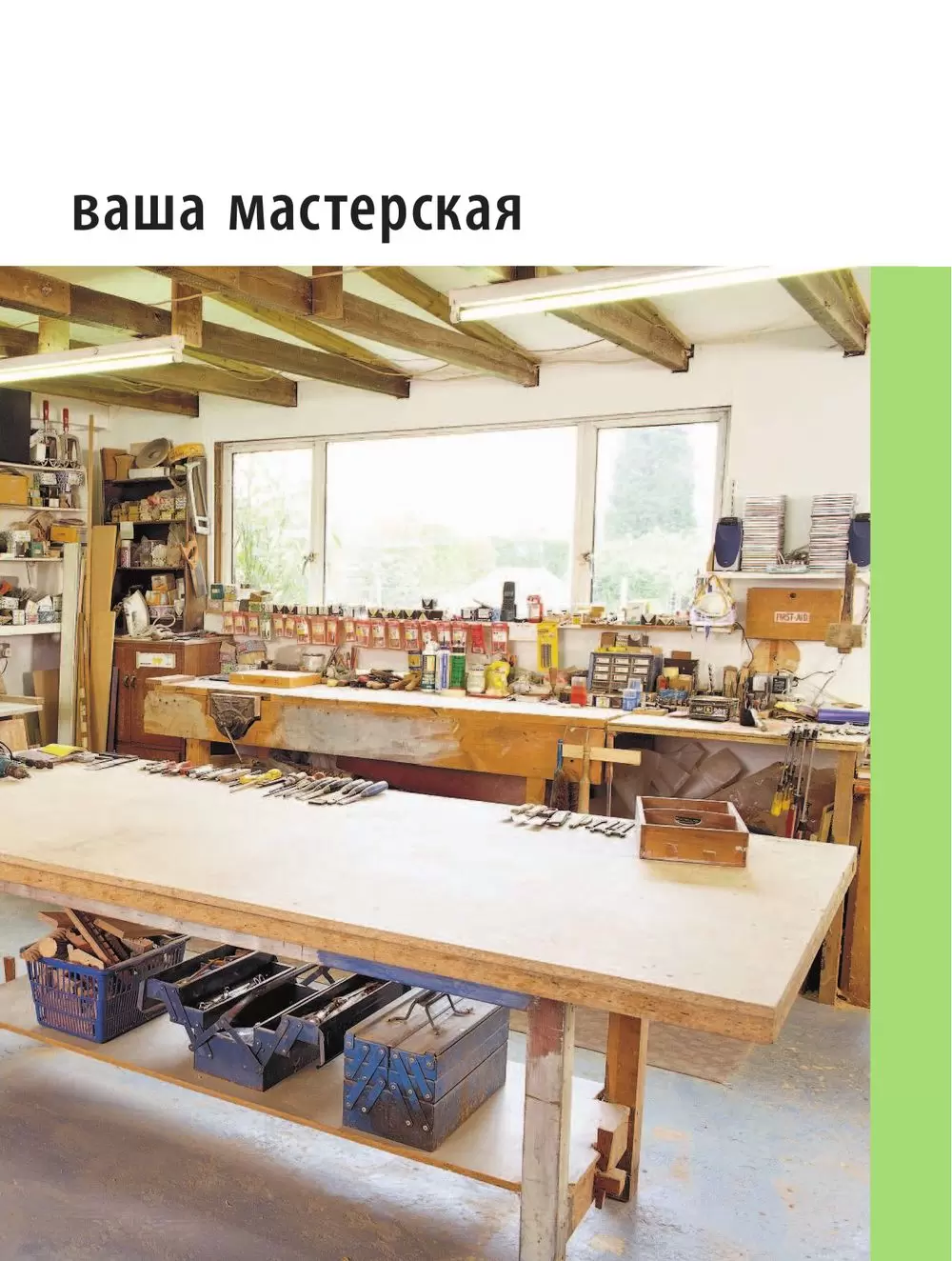 Книга Работы по дереву. 250 идей для загородного дома и сада купить по  выгодной цене в Минске, доставка почтой по Беларуси