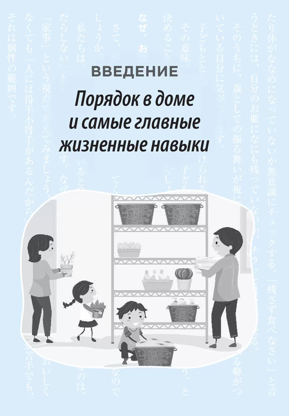 Книга Магическая уборка для детей. Как искусство наведения порядка помогает  развитию ребенка купить по выгодной цене в Минске, доставка почтой по  Беларуси