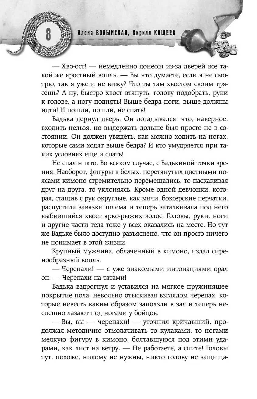 Книга Большая книга приключений для ловких и смелых купить по выгодной цене  в Минске, доставка почтой по Беларуси