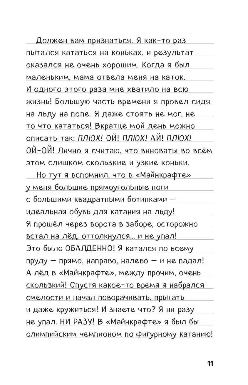 Дневник Стива. Холодные игры. Книга 8 купить по выгодной цене в Минске,  доставка почтой по Беларуси