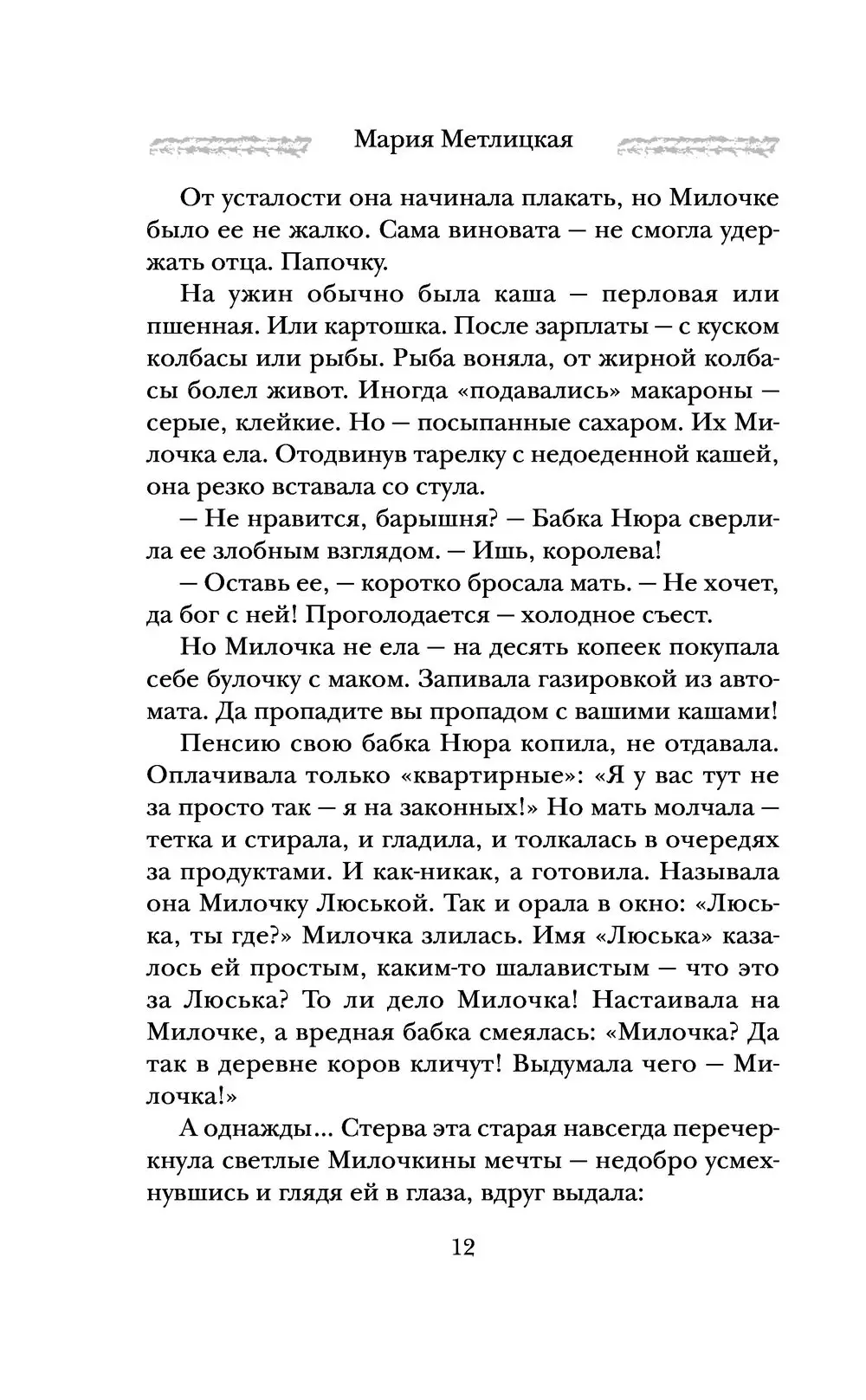 Книга Я буду любить тебя вечно купить по выгодной цене в Минске, доставка  почтой по Беларуси