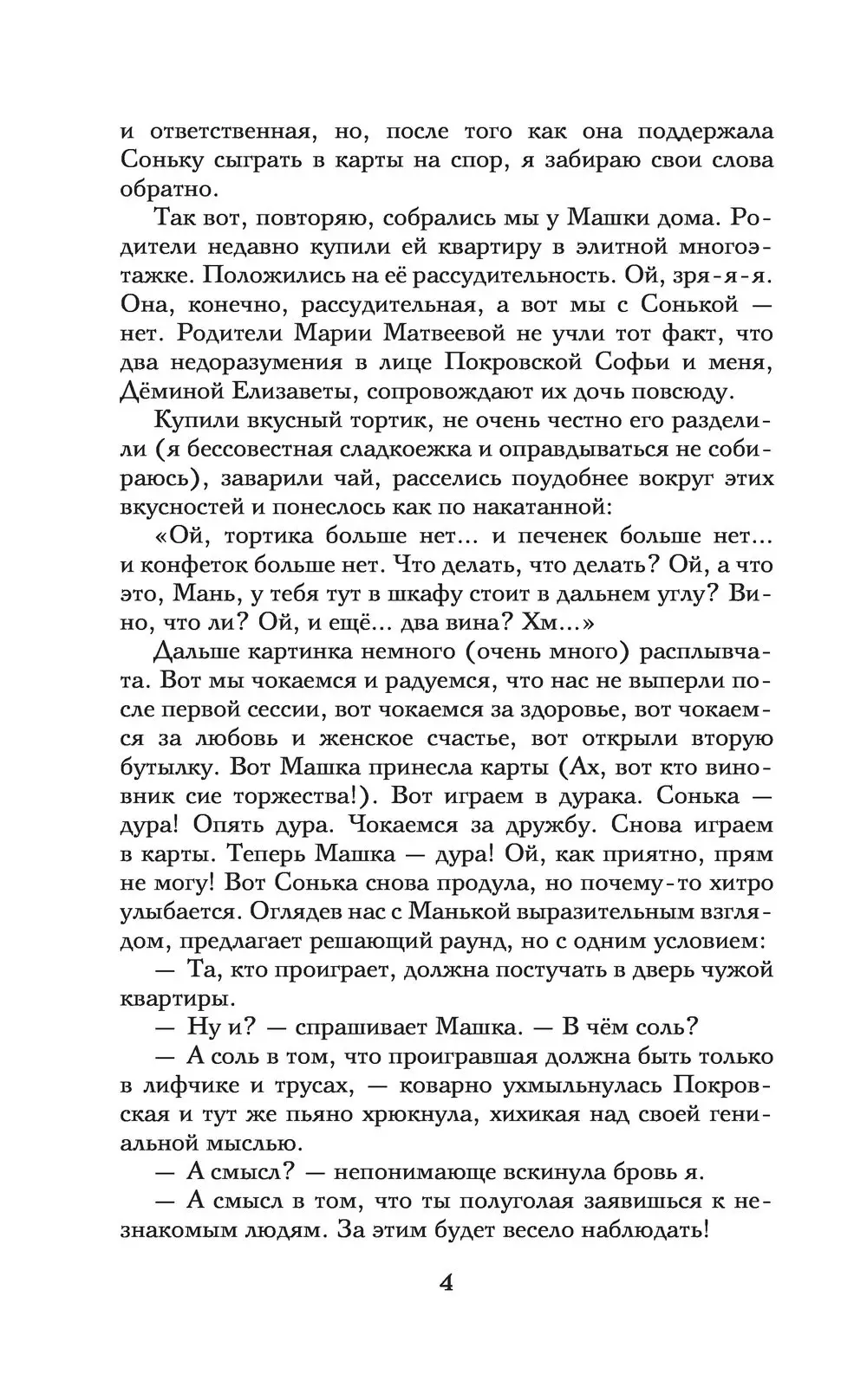 Книга Соль для вкуса купить по выгодной цене в Минске, доставка почтой по  Беларуси