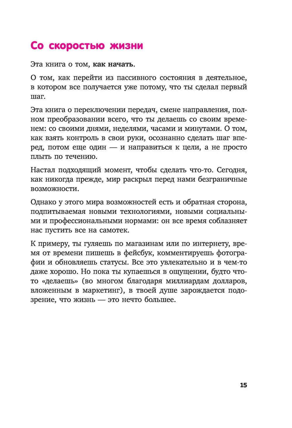 Что ты делаешь лучше всего? — Спрашивалка