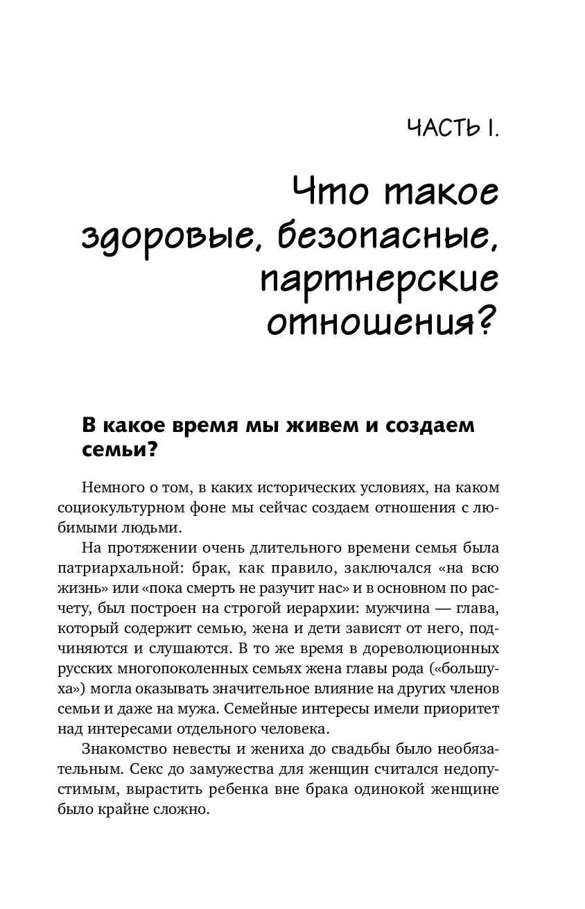 Книга Взрослые игры. Секреты удовольствия и счастья в совместной жизни  купить по выгодной цене в Минске, доставка почтой по Беларуси