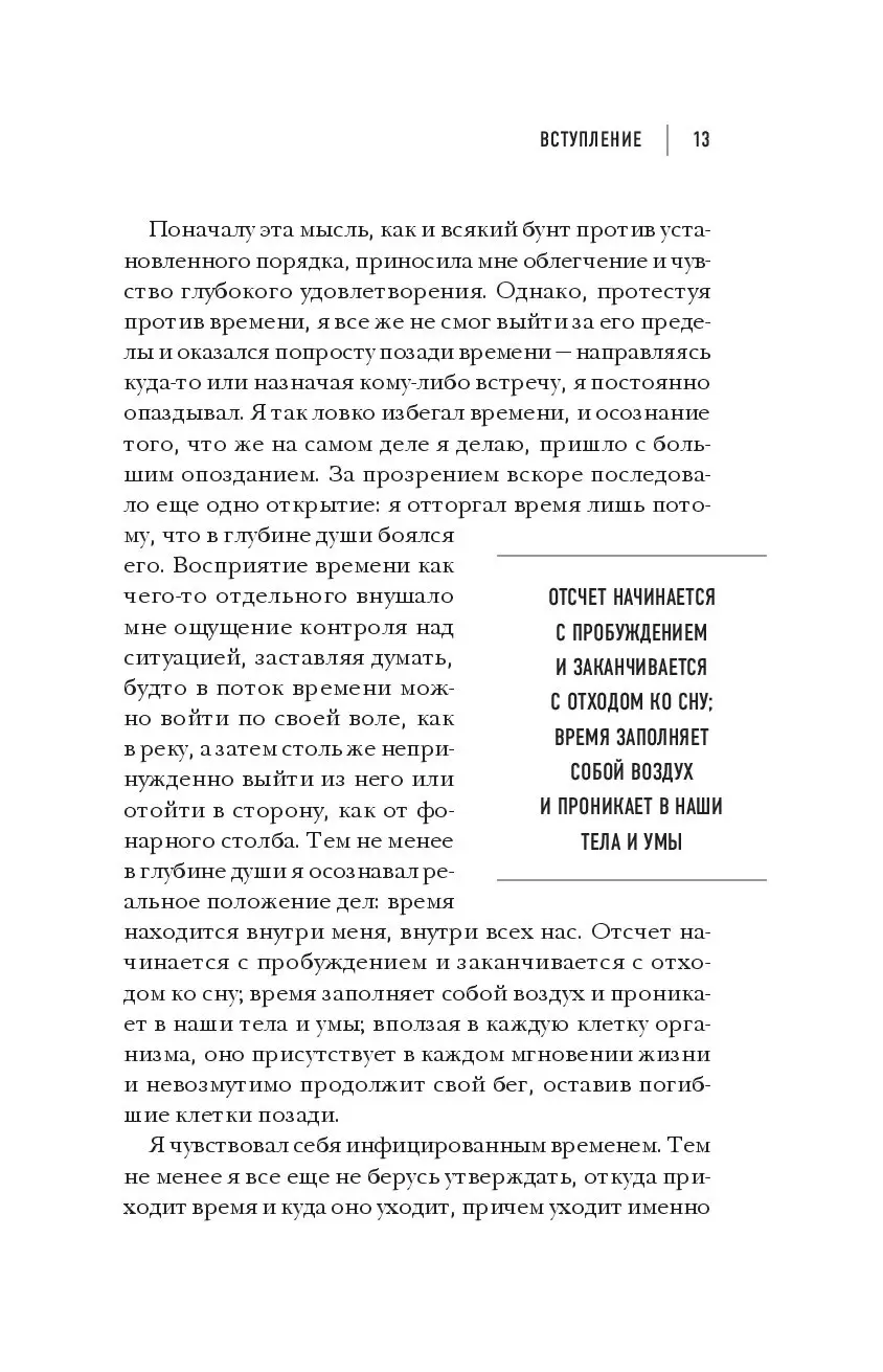 Книга Куда летит время купить по выгодной цене в Минске, доставка почтой по  Беларуси