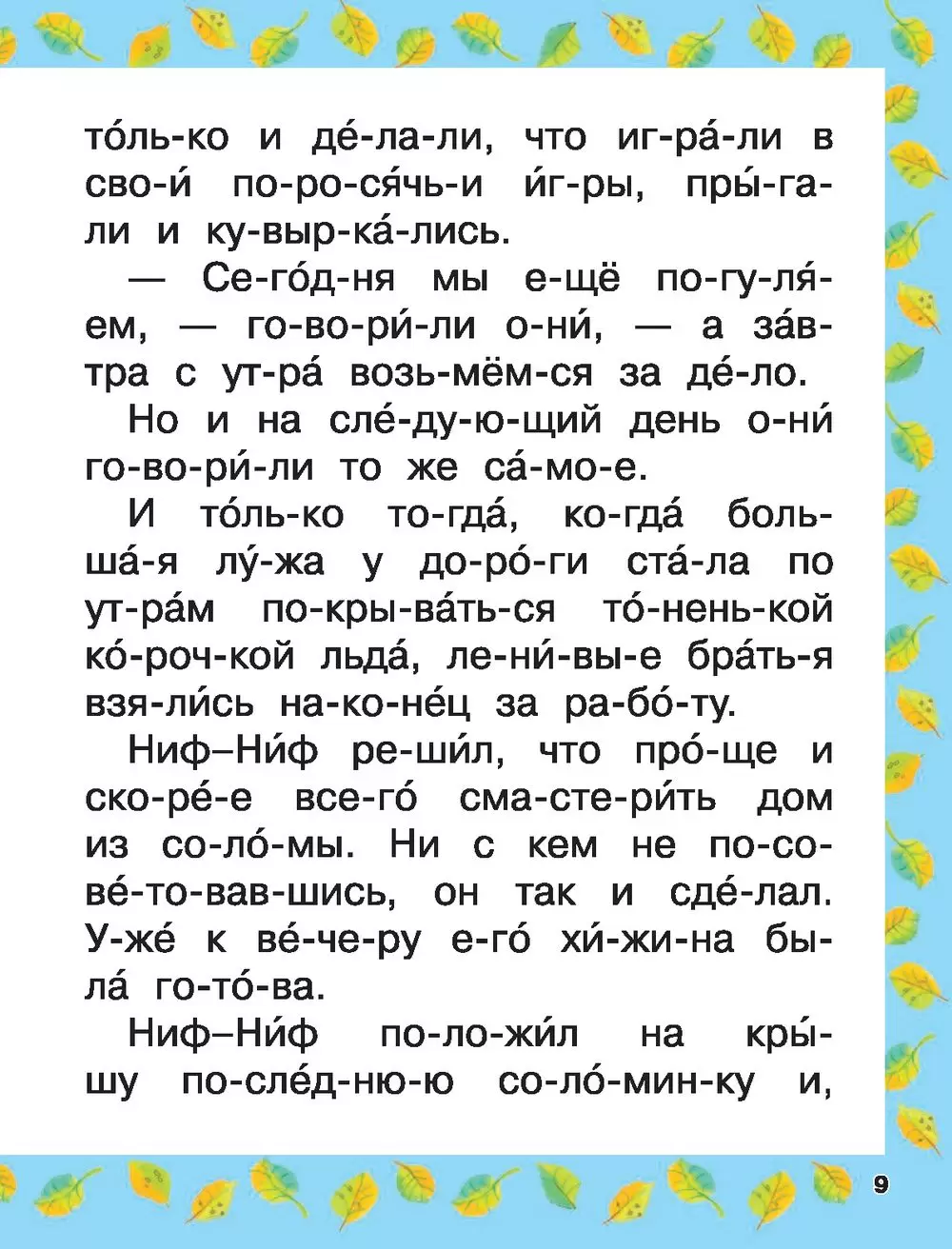 Книга Три поросёнка купить по выгодной цене в Минске, доставка почтой по  Беларуси