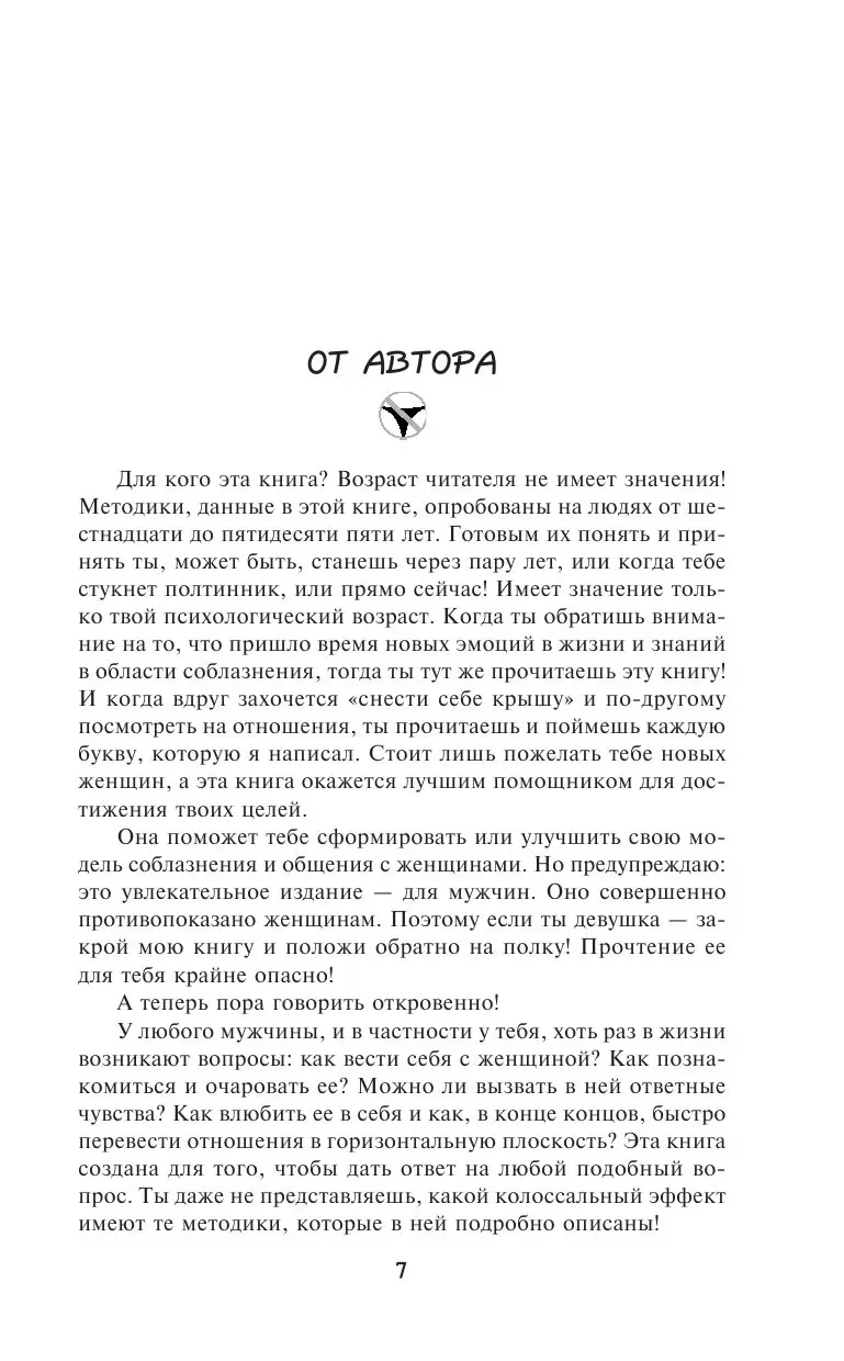 Книга ЖЖизнь без трусов купить по выгодной цене в Минске, доставка почтой  по Беларуси