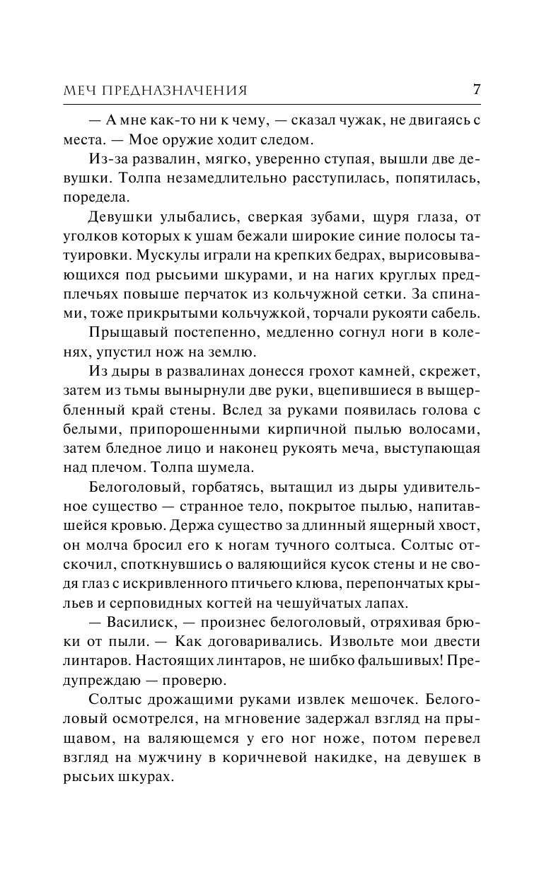 Испытание травами и иные тайные ведьмаков практики собственными глазами наблюдавшиеся