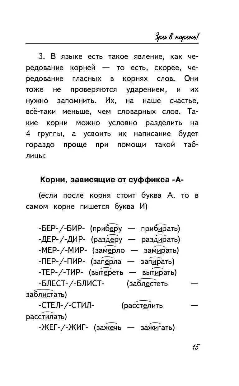 Книга Русский язык. Все правила для средней школы купить по выгодной цене в  Минске, доставка почтой по Беларуси