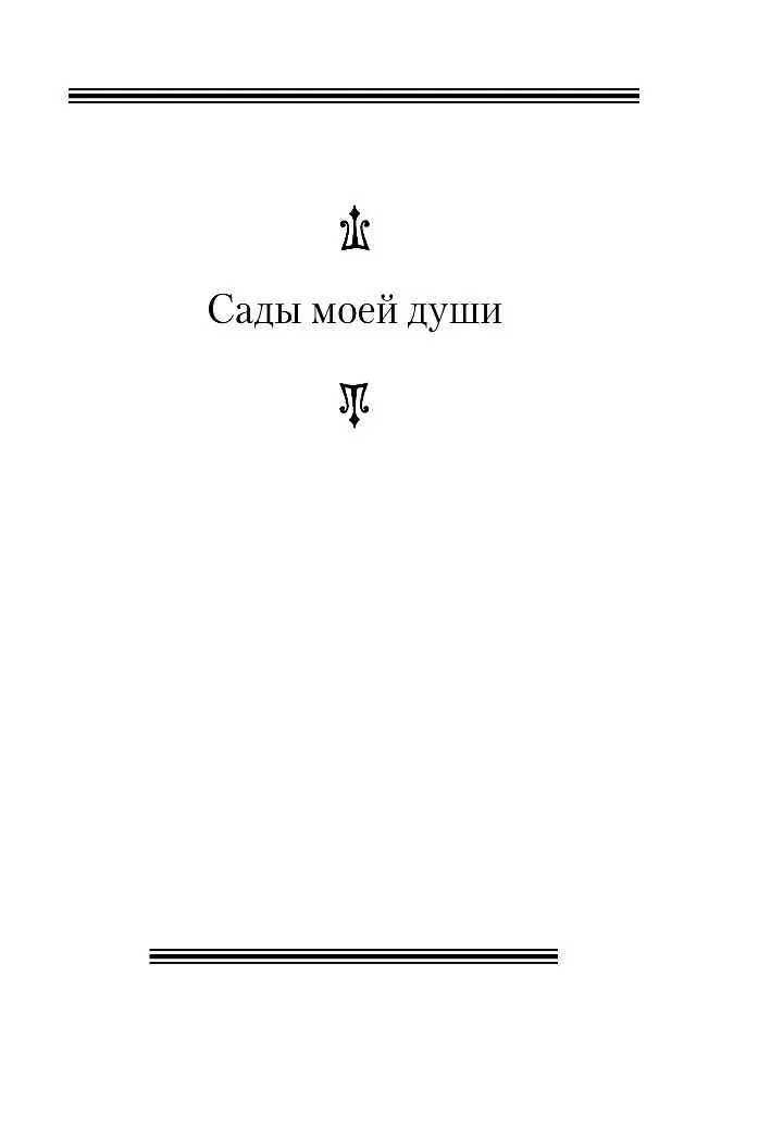 Николай Гумилев: все стихотворения. - ipl-pskov.ru - Gumilev.