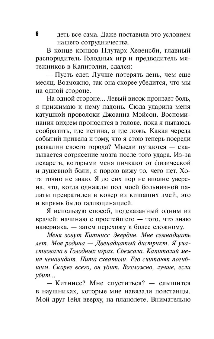 Книга Сойка-пересмешница (м) купить по выгодной цене в Минске, доставка  почтой по Беларуси