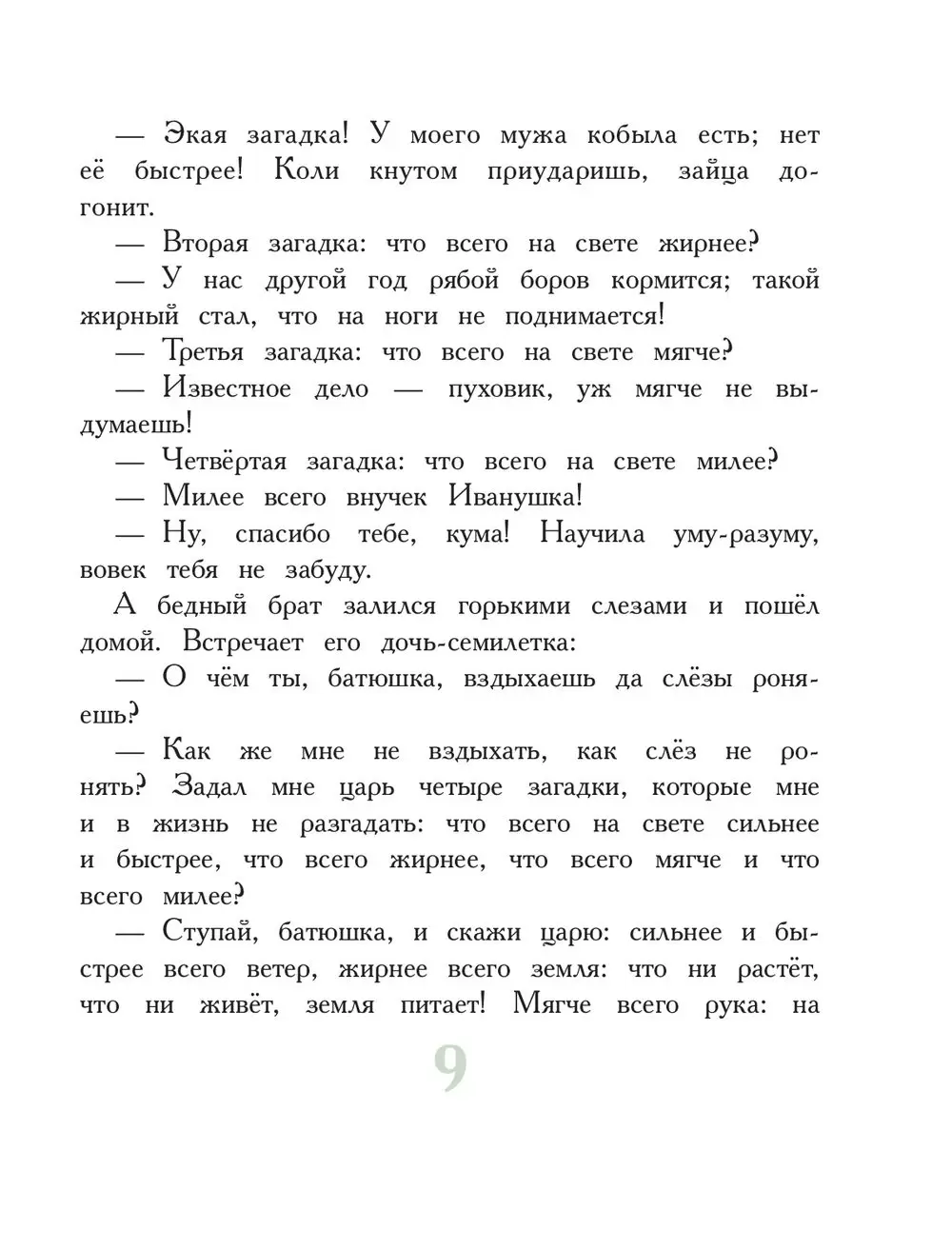 Книга Сказки со всего света купить по выгодной цене в Минске, доставка  почтой по Беларуси