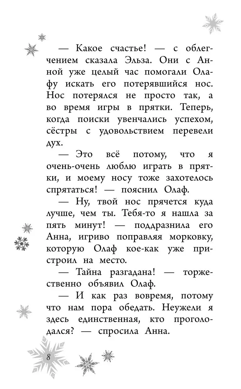 Книга Таинственный подарок купить по выгодной цене в Минске, доставка  почтой по Беларуси