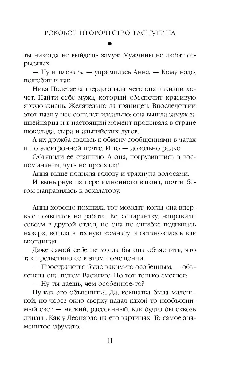 Татьяна Полетаева. Жили поэты. Вступление Сергея Гандлевского. Татьяна Полетаева