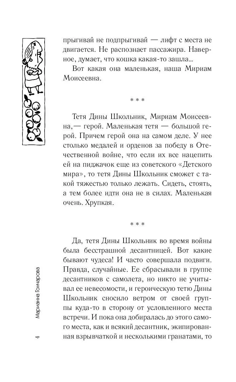 Книга Папа, я проснулась! купить по выгодной цене в Минске, доставка почтой  по Беларуси