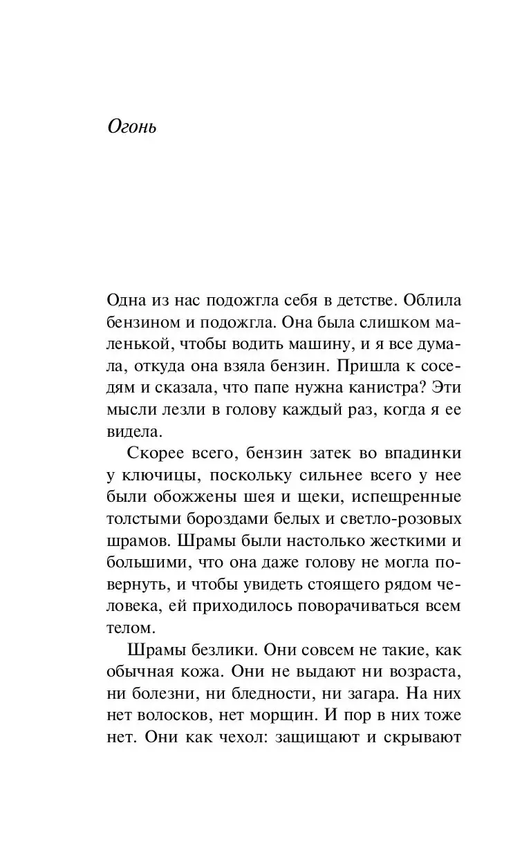 Книга Прерванная жизнь, Кейсен Сюзанна купить по выгодной цене в Минске