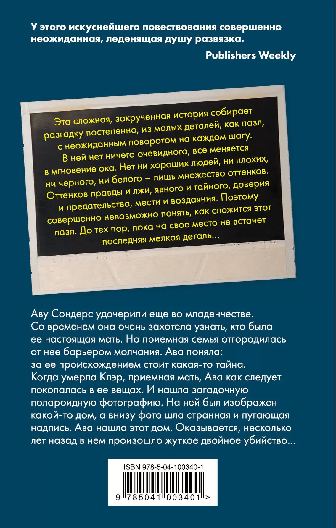 Книга Лабиринты веры купить по выгодной цене в Минске, доставка почтой по  Беларуси