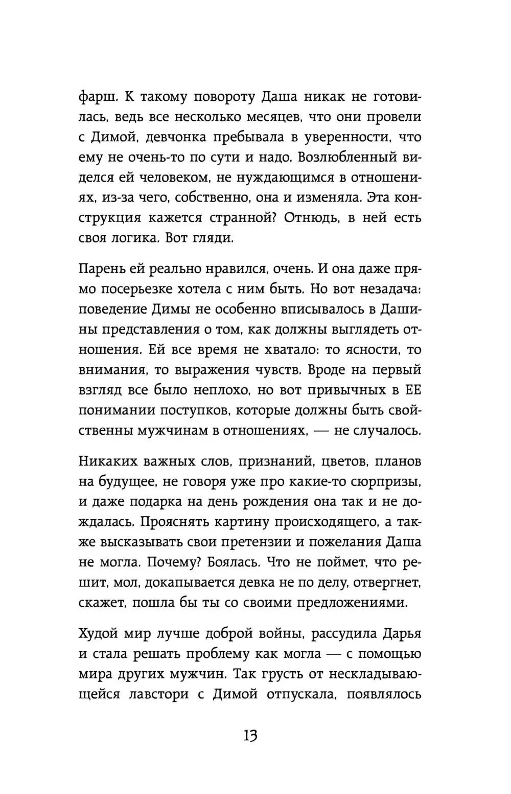 «Все будет хорошо, вы сильные!» | фонд «Подари жизнь»