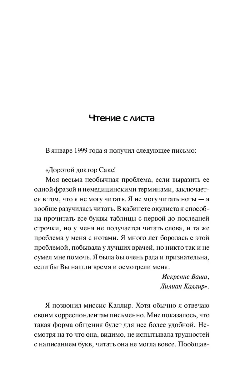 Книга Глаз разума купить по выгодной цене в Минске, доставка почтой по  Беларуси