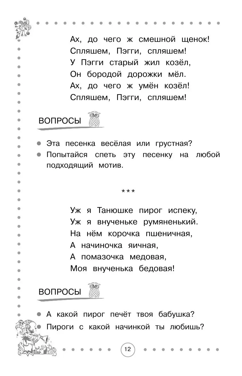 Книга Читаем дома с мамой. Для детей 3-5 лет купить по выгодной цене в  Минске, доставка почтой по Беларуси