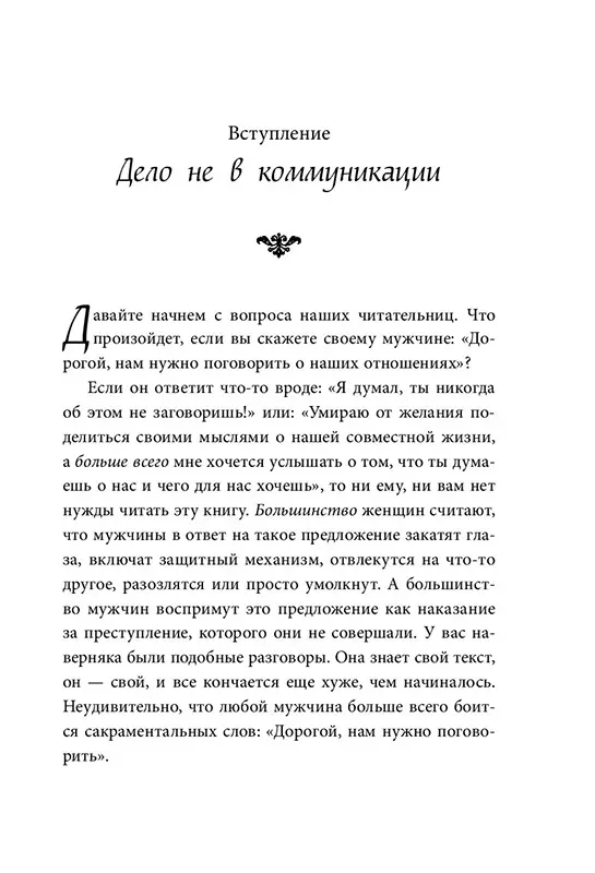 Почему Ханаан был наказан за неосмотрительность своего отца? – Церковь Христа Ла Виста