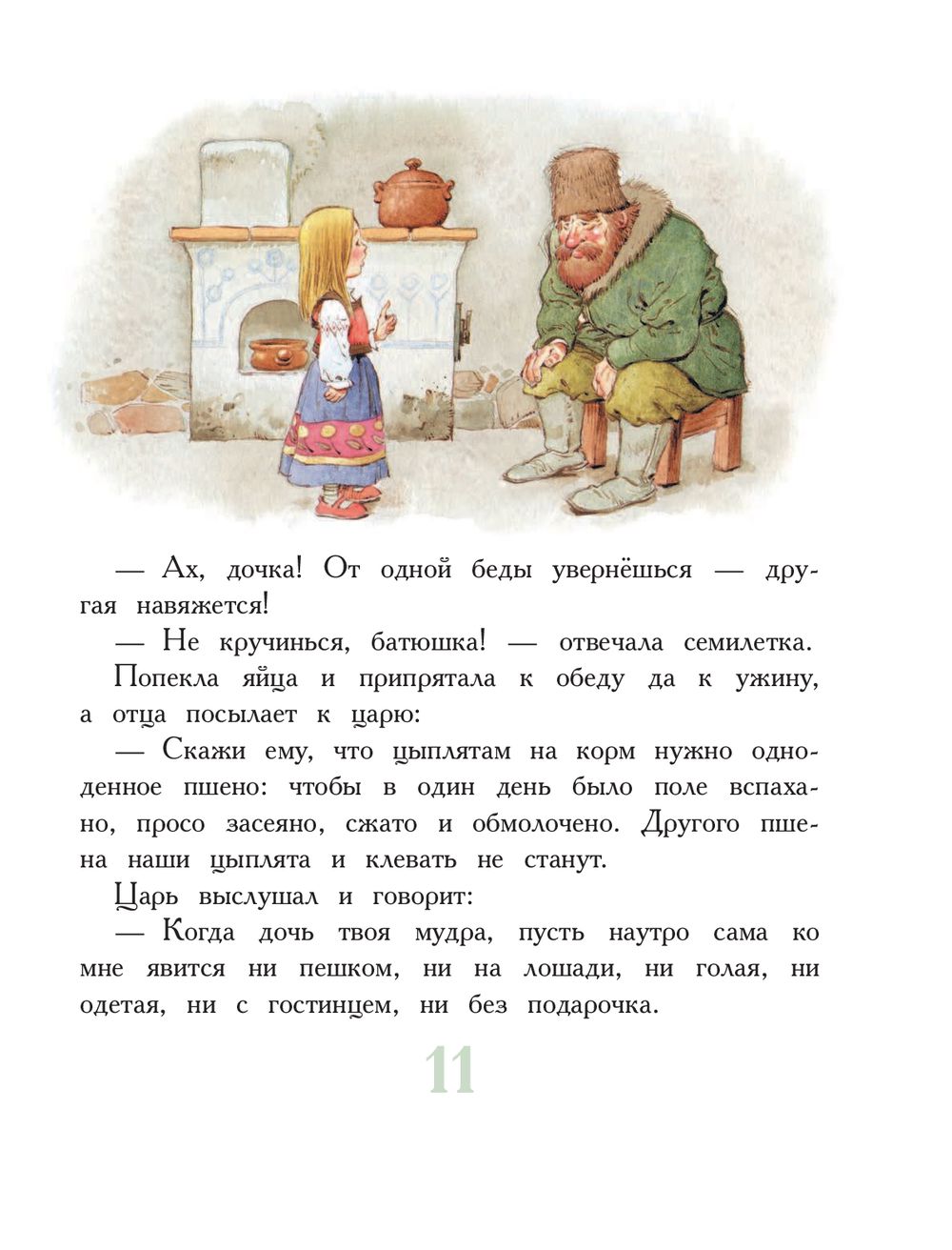 Книга Сказки со всего света купить по выгодной цене в Минске, доставка  почтой по Беларуси