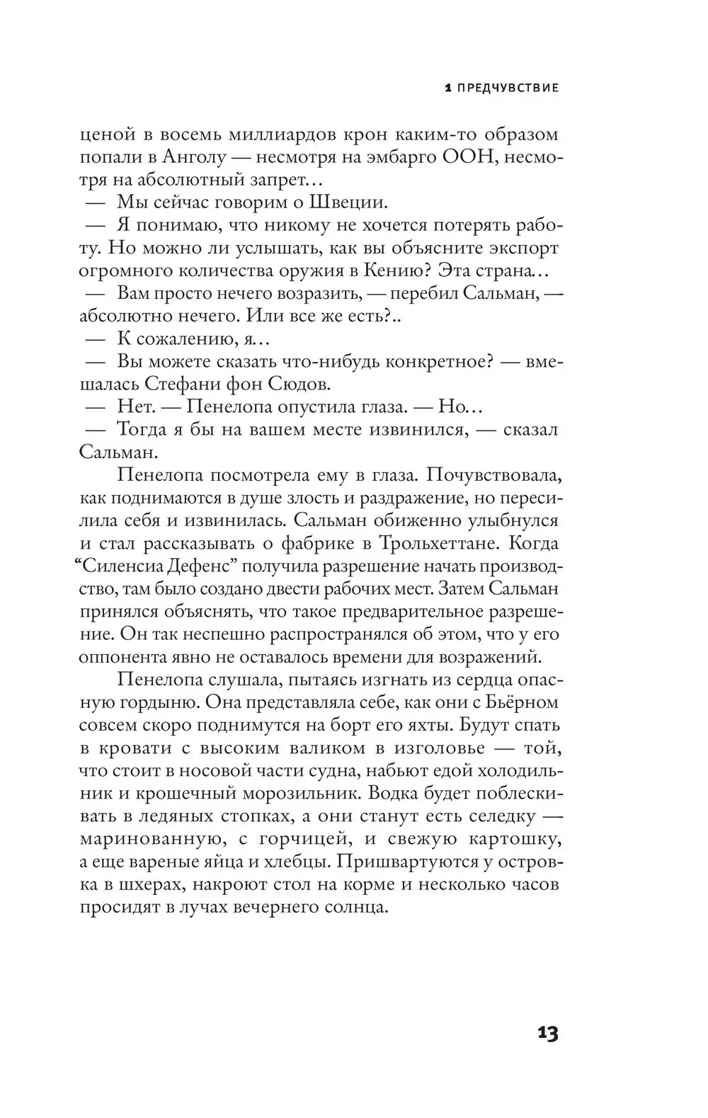 Книга Контракт Паганини купить по выгодной цене в Минске, доставка почтой  по Беларуси