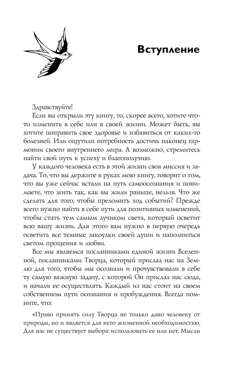 Книга Я все могу! Позитивное мышление по методу Луизы Хей купить по  выгодной цене в Минске, доставка почтой по Беларуси