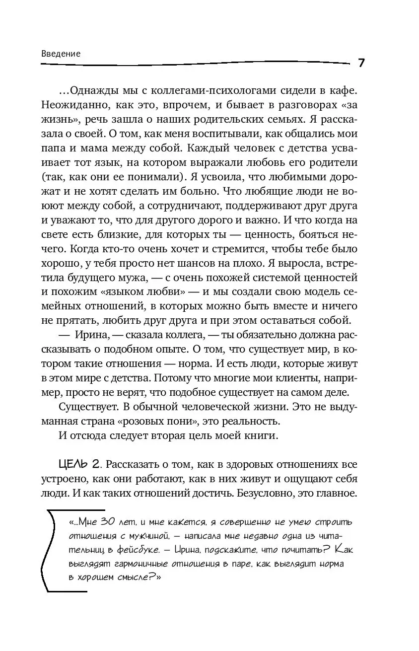 Книга Взрослые игры. Секреты удовольствия и счастья в совместной жизни  купить по выгодной цене в Минске, доставка почтой по Беларуси