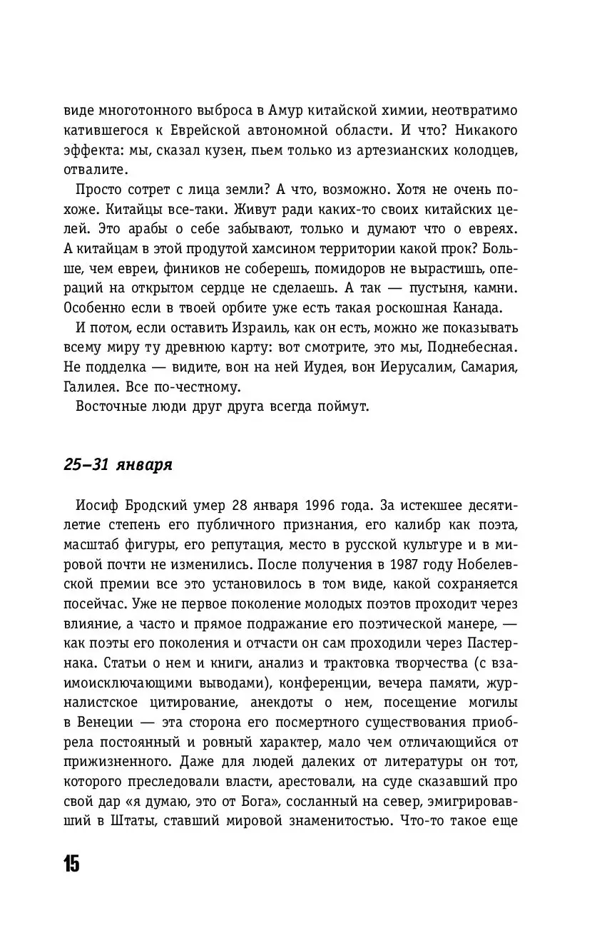 Книга «Еврейское слово»: колонки купить по выгодной цене в Минске, доставка  почтой по Беларуси