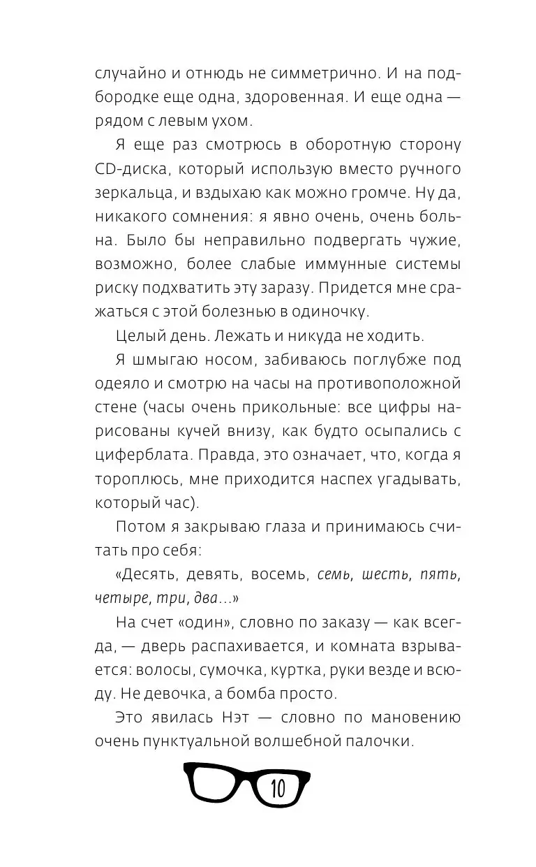 Книга Девушка-гик купить по выгодной цене в Минске, доставка почтой по  Беларуси