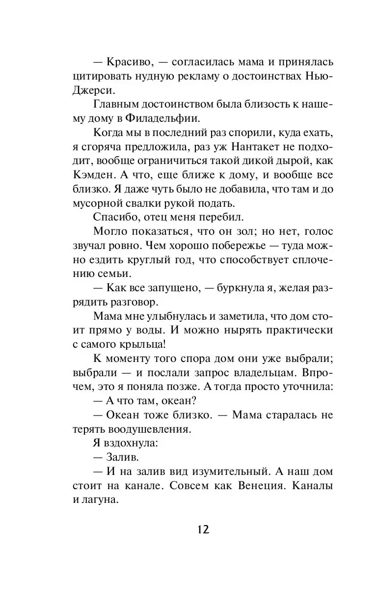 Книга Руководство для девушек по охоте и рыбной ловле купить по выгодной  цене в Минске, доставка почтой по Беларуси