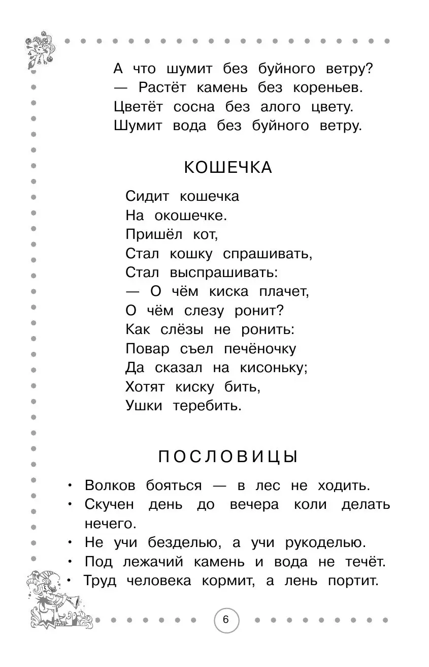 Книга Читаем дома с мамой. Для детей 5-6 лет купить по выгодной цене в  Минске, доставка почтой по Беларуси