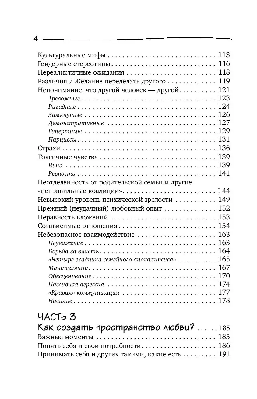 Книга Взрослые игры. Секреты удовольствия и счастья в совместной жизни  купить по выгодной цене в Минске, доставка почтой по Беларуси