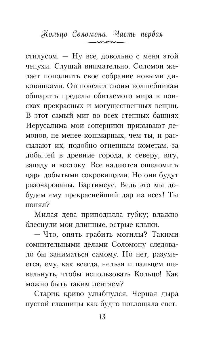 Книга Кольцо Соломона купить по выгодной цене в Минске, доставка почтой по  Беларуси