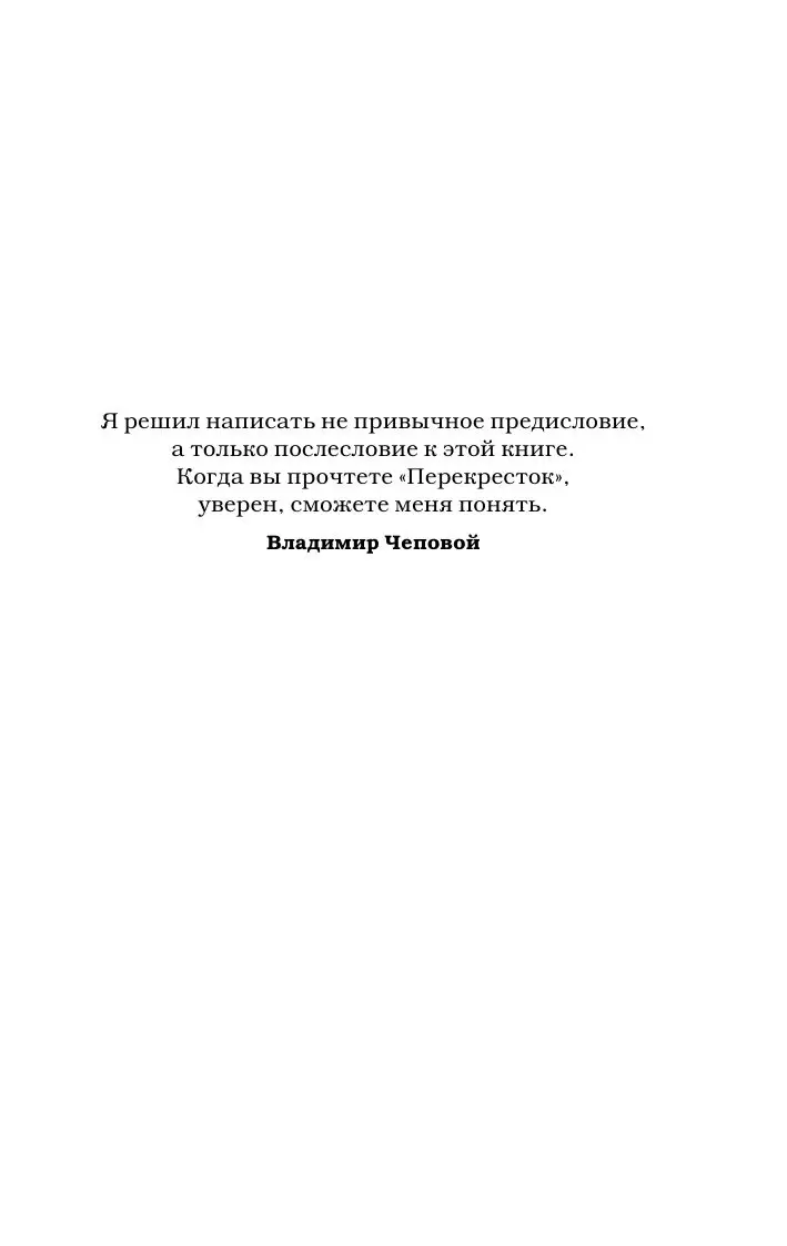 Книга Перекресток купить по выгодной цене в Минске, доставка почтой по  Беларуси