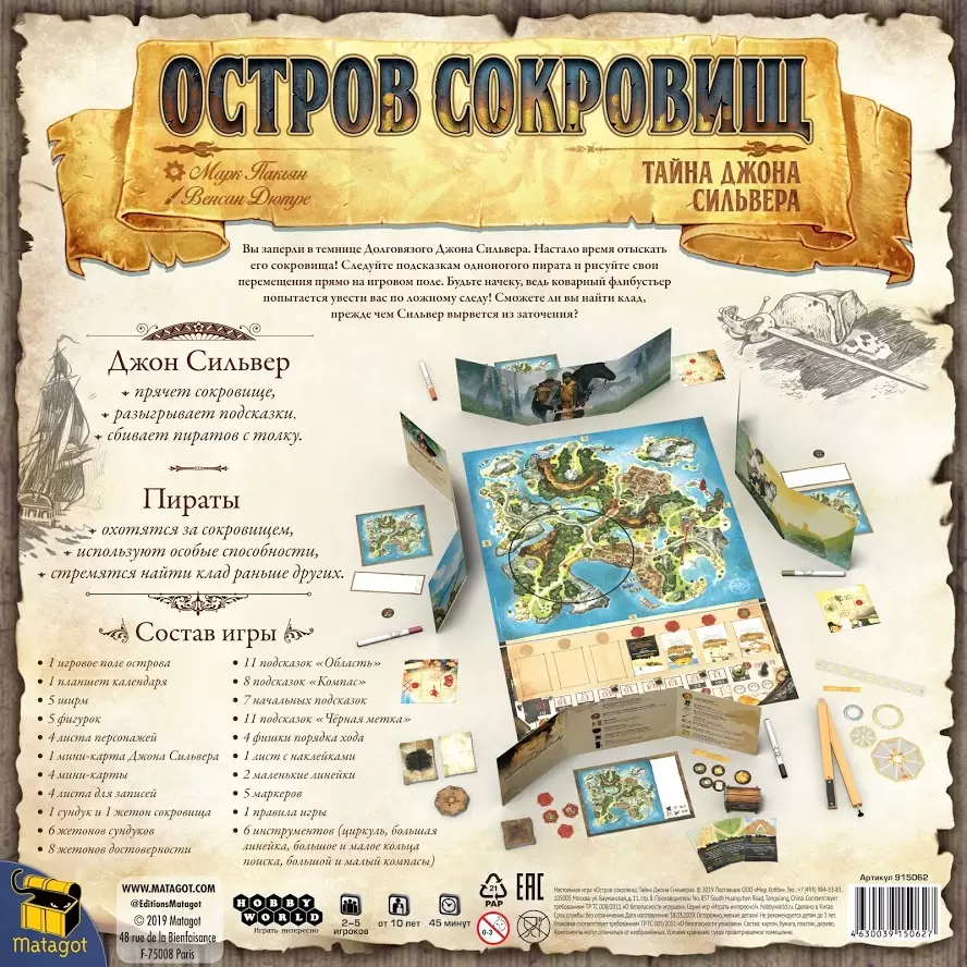 Настольная игра Остров сокровищ: Тайна Джона Сильвера, цена | Минск >  igromaster.by