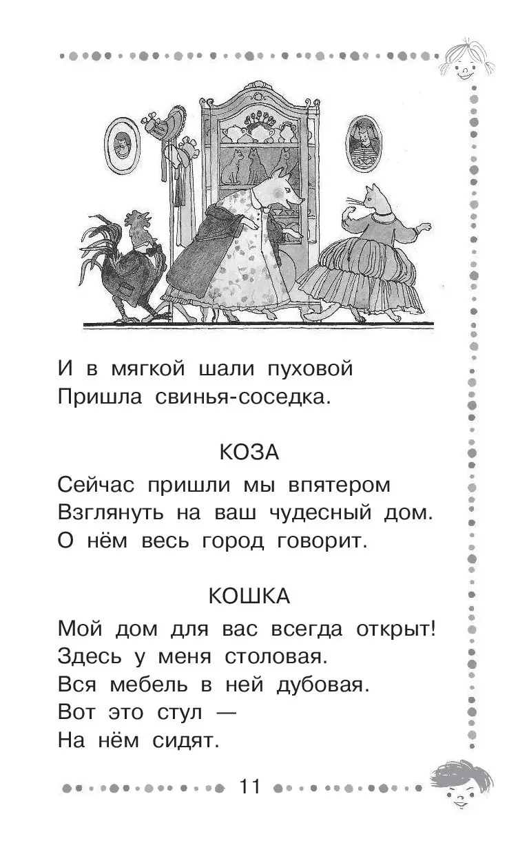 Книга Двенадцать месяцев и другие сказки купить по выгодной цене в Минске,  доставка почтой по Беларуси