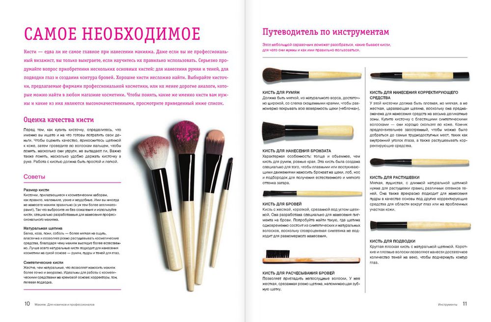 БОББИ БРАУНА МАКИЯЖ ДЛЯ НОВИЧКОВ И ПРОФЕССИОНАЛОВ СКАЧАТЬ БЕСПЛАТНО БОББИ БРАУНА МАКИЯЖ ДЛЯ НОВИЧКОВ И ПРОФЕССИОНАЛОВ СКАЧАТЬ БЕСПЛАТНО