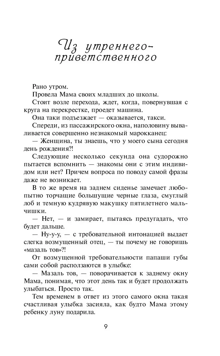 Книга Мои непутёвые путевые заметки купить по выгодной цене в Минске,  доставка почтой по Беларуси