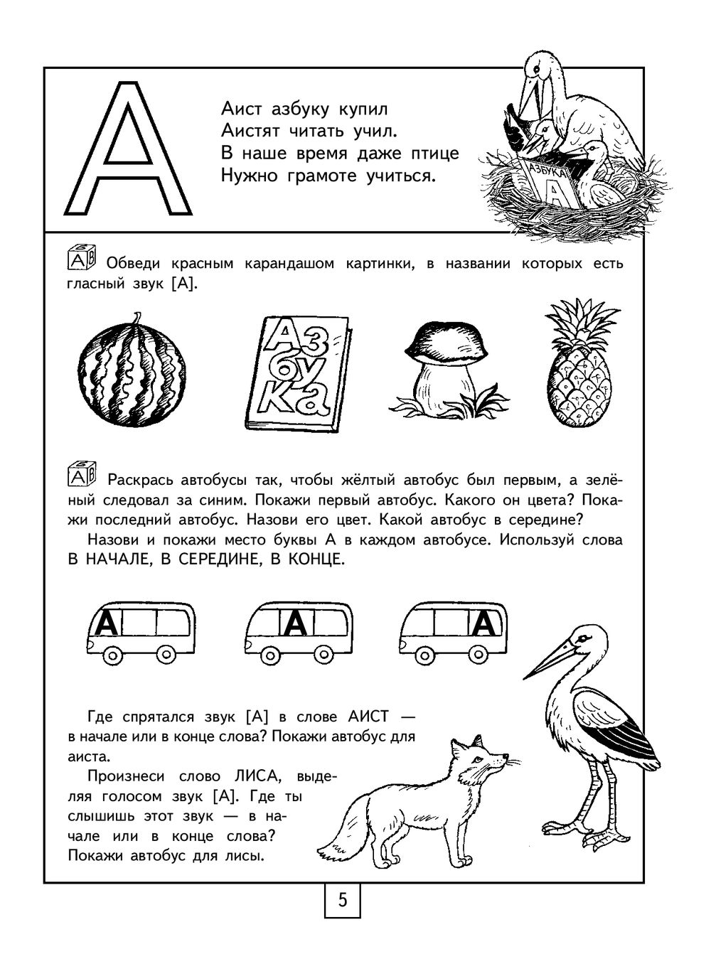 КОСТЫЛЕВА Н.Ю ОБУЧЕНИЕ ГРАМОТЕ СКАЧАТЬ БЕСПЛАТНО КОСТЫЛЕВА Н.Ю ОБУЧЕНИЕ ГРАМОТЕ СКАЧАТЬ БЕСПЛАТНО