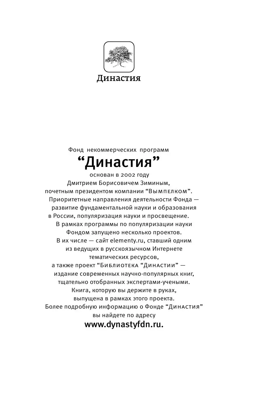 Книга Эволюция человека. В 2-х книгах. Книга 1. Обезьяны, кости и гены  купить по выгодной цене в Минске, доставка почтой по Беларуси