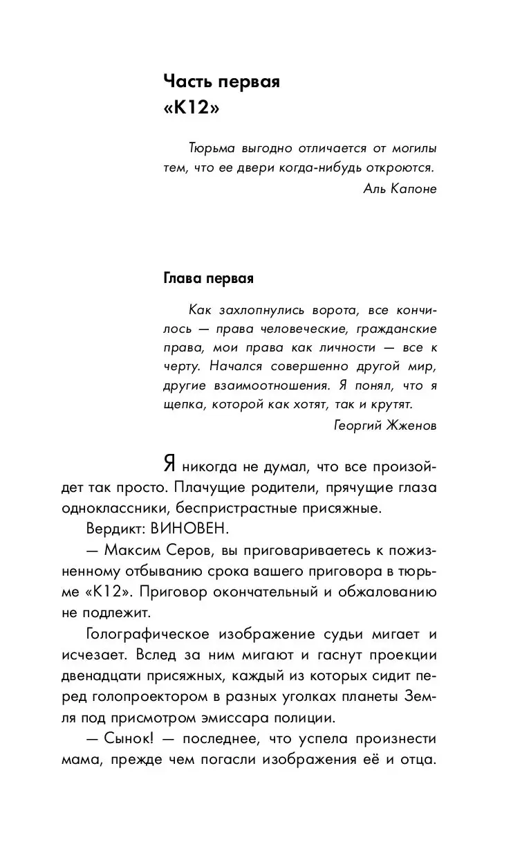 Книга Поймать пересмешника купить по выгодной цене в Минске, доставка  почтой по Беларуси