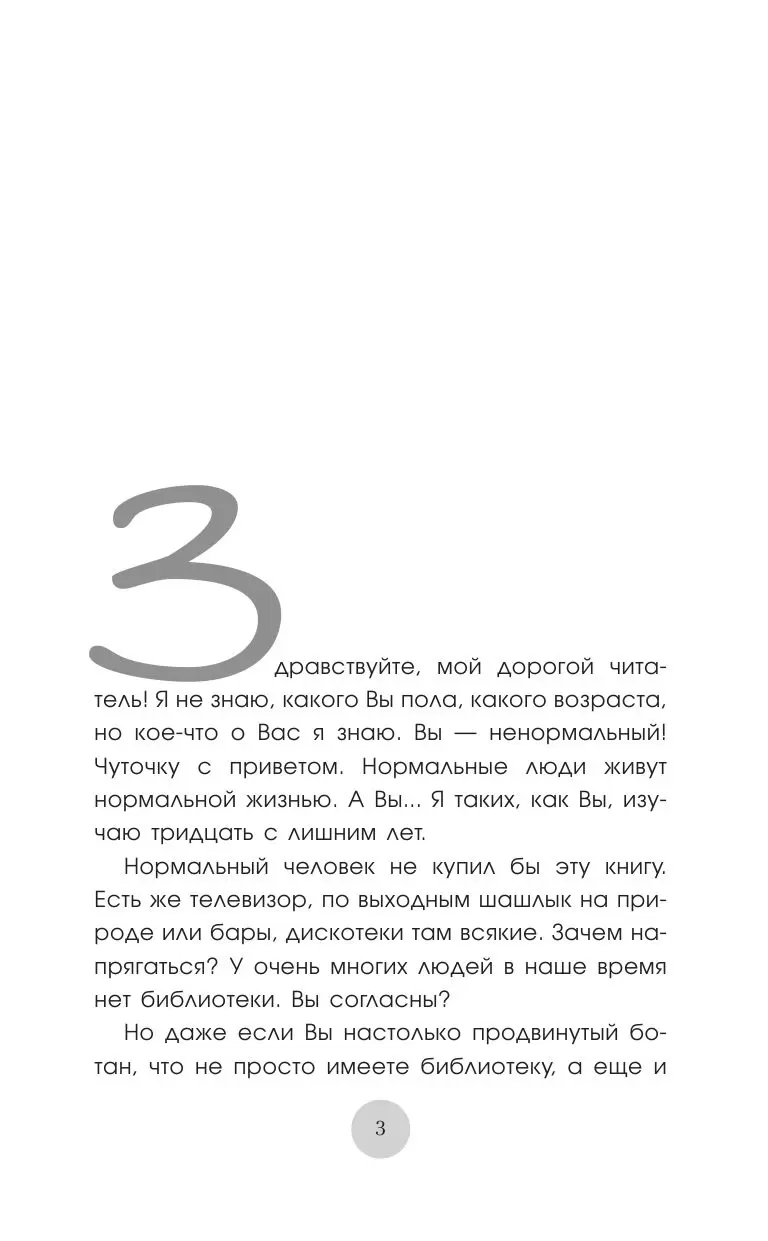 Книга Опыт дурака 2. Ключи к самому себе купить по выгодной цене в Минске,  доставка почтой по Беларуси