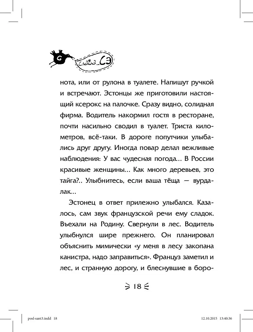 Книга Последний сантехник купить по выгодной цене в Минске, доставка почтой  по Беларуси