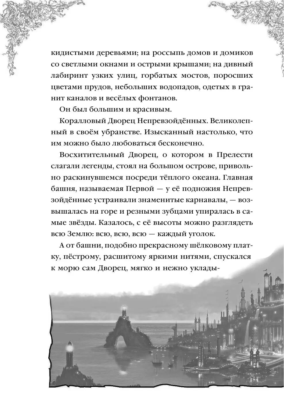 Книга Ириска и Звезда Забвения купить по выгодной цене в Минске, доставка  почтой по Беларуси