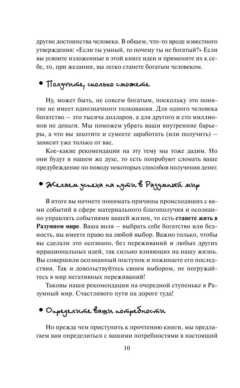 Книга Быть богатым, что вам мешает купить по выгодной цене в Минске,  доставка почтой по Беларуси